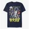Flash Sale 😉 Star Wars Poster Wars T-Shirt 😍 -Star Wars Clothing Sales 16040727 hi