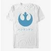 Best reviews of 🔔 Star Wars A Rebel Abroad T-Shirt 👍 -Star Wars Clothing Sales 16047011 hi